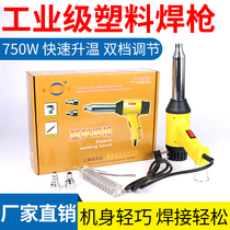  Zhenyu heating hot air gun Plastic welding gun baking gun Car bumper household welding tools pp PVC welding machine