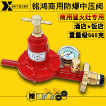 Medium pressure valve Liquefied gas stove pressure reducing valve Pressure regulator Gas tank with meter adjustable thickening commercial high pressure valve