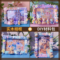 DIY self-made cream photo frame table material Package Three-dimensional 6-inch photo frame birthday gift for girlfriend
