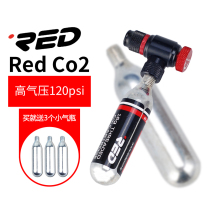 RED CO2 pump Road bike mini carbon dioxide inflatable adjustable gas bottle Fast gas nozzle Portable