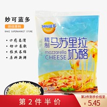 Miaokelan Mozzarella Crushed Pizza Baked Rice Brushed Mozzarella Shake Baking Ingredients 125g