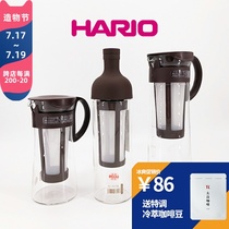 Japan Hario cold brew cold brew Iced coffee cup Coffee pot bottle Large capacity ice drop ice brew filter glass pot