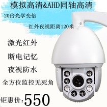 Analog high speed outdoor waterproof ball machine laser zoom surveillance camera 360 degree rotating ball camera