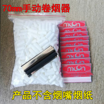 70mm set of paper nozzle without manual cigarette machine sponge head manual cigarette maker small special paper filter nozzle