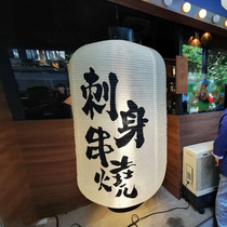 Japanese-style large lantern and wind large outdoor giant waterproof large decoration Japanese Yakiniku wine farm silk fabric customization