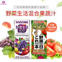 Japan imported kagome fruit and vegetable juice Wild vegetable life grape juice drink 0 fat fasting 12 boxes