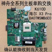 Xuanlong A40L A41L A60L A61L motherboard ares K610D K660D barley 2S feng mai s motherboard