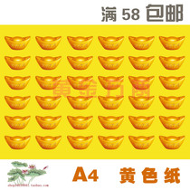 Gold Wan Two Jin Yuan Baotu Yuan Baotou Paper Fire for Yellow Paper Printed Pour Lotus Pond Edge Up to Knot Edge