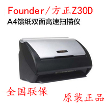 Founder scanner Founder Z30D Scanner A4 color double-sided continuous paper feeding scanner