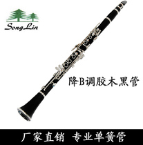 Beginner b-tone black pipe Imitation wood clarinet 17 keys Glossy hemp clarinet Bb Bakelite black pipe