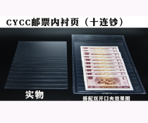 CYCC ten Banknote Lining Page Paper Money Lining Page PETG Material Transparent Sepp Sheet Hard Gum Cover Lining Page