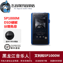 Aly and Aultima SP1000M 128GHiFi Portable Player HD Lossless Music Fever
