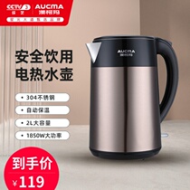 Australian koma electric kettle food grade double layer anti-burn 304 stainless steel large capacity 2L heat insulation automatic kettle