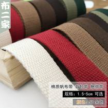 3cm rucksack packing cloth belt cotton bundle color webbing rope school bag Ma tie belt strip DIY clothing accessories