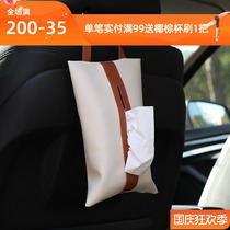 At the beginning of the art simple Nordic leather car Tissue Bag car hanging paper box household hanging paper sleeve