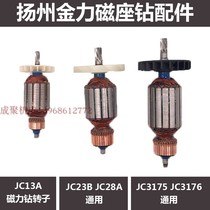 Jin Li JC13A JC23B-2 -3 JC28A-3 23A 2331 3175 3201 magnetic base drill rotor 32A