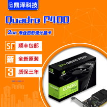 Li Tai Quadro P400 2GB professional graphics design workstation graphics card support 4K three years of insurance