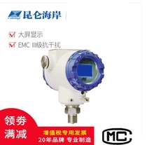 Kunlun Coast JYB-KO-PAG Protection Pressure Level Transmitter