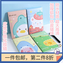 Korean version of desktop princess makeup mirror oversized vanity mirror paper leather mirror cute folding mirror HQ335