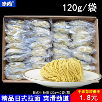 Taste Shang Japanese raw Ramen instant food Net red Japanese pork bone ramen whole box of stiff cold noodles 40 bags