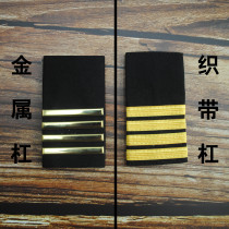 Air Pilot Shoulder Chapters Uniform Shoulder Chapters Empty Shoulder Tags Aviation College School Group Stage Performance Shoulder Zhang