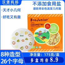 Italy imports Beauchi without edible salt organic baby with small geometric shape of baby with small surface grain 175g
