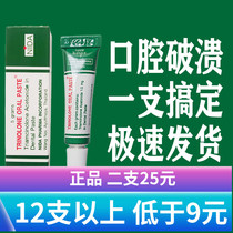 Thailand NIDA Dai Nolun oral ointment paste long blister mucosa rapid repair compliance 5 grams