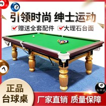 Billiard Table Standard Type Home American Black Octac Commercial Marble Table Billiard Table Adults Chinese Table Tennis Two-in-one