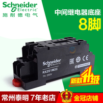 Schneider small Intermediate electromagnetic relay base base RXZE1M2C two open 2 closed 8 foot PYF08A-E