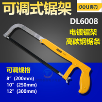 Del hacksaw frame sawing multi-function Wansho manual saw powerful Iron saw handsaw small woodworking saw