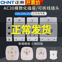 Zhengtai distribution box empty open AC30 Modulization Socket Card Rail 10a 10a 23 45 5-Hole Plug An 16a Plug 3