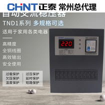 Chint home computer power supply regulator 220v automatic copper TND1 voltage 1KW 2000 3 5 kW