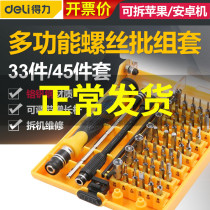 Able Versatile Screwdriver Suit Batch Combination Notebook Computer Dismantling of Apple Phone Repair Tool Cross