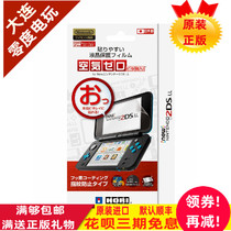 Japan Original Nintendo NEW2DSLL original screen protector HORI red film anti-fingerprint