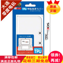 Japan original genuine HORI new small three NEW3DS shell TPU silicone sleeve protective shell translucent