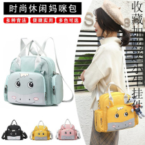 Mommy bag double shoulder bag large capacity 2022 New single shoulder inclined satchel mommy bag Mother and baby bag moms small