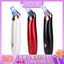 New Konaiya ultrasonic vibration electric suction artifact pore cleaner household beauty instrument blackhead removal instrument