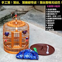Cover plate old material bird cage Guizhou Kaili cage Bamboo thrush bird cage Starling bird cage accessories Kaili big plate cage