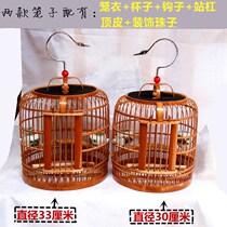 Full set of economic models pure handmade Guizhou Kaili Danzhai Kara bamboo thrush cage fight cage thick silk cage