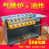 Butterfly grilled incense Commercial stall Gas barbecue car Grilled oysters Environmental protection smoke-free barbecue stove Gas fryer barbecue car