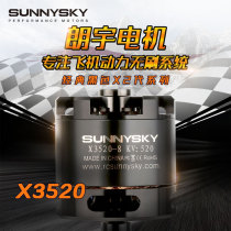 Longyu SUNNYSKY X3520 720KV 880KV 880KV Outer turn brushless motor available Falcon 6S