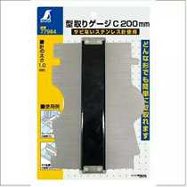 Japan imported affinity Penguin arc ruler type gauge arc device 300mm shoe plate gauge 150mm
