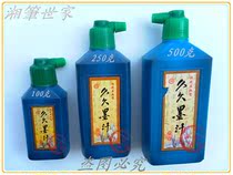 (Ink) Jiujiu brand hardcover senior ink calligraphy and painting ink 100g