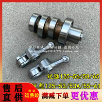 Suitable for New Continent Honda Ruibiao Rui Meng SDH125-53-55-56-58-65 Camshaft Rocker Valve