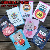 Korean version of Chinese style cartoon children kindergarten students New year greeting card Spring Festival New Years Day blessing small card with envelope
