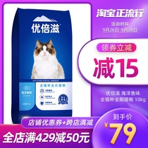 Cat food 10kg universal Ubizi cat staple food low salt natural food kitten cat food 20kg stray cat food