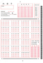 Test 105 vertical selection answer card (machine-readable card) 500 cards Designed to customize a variety of answer card software