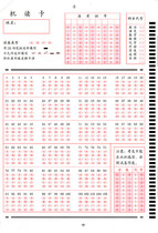  Exam 105 questions Vertical selection answer card(machine-readable card)500 pieces of design and customization of various answer card software