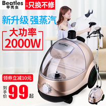 Beetle household hanging ironing machine commercial clothing store special hot clothes steam hanging vertical high power iron ironing