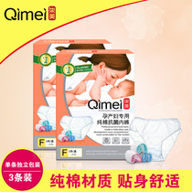 Lacquer Beauty Pure Cotton Antibacterial Disposable Underwear Maternal Prenatal Postnatal Stay Special Breathable Comfort 3 Dress